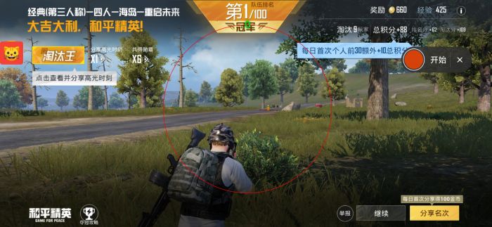 和平精英jy辅助账号怎么登（和平精英鸡腿辅助怎么登录）